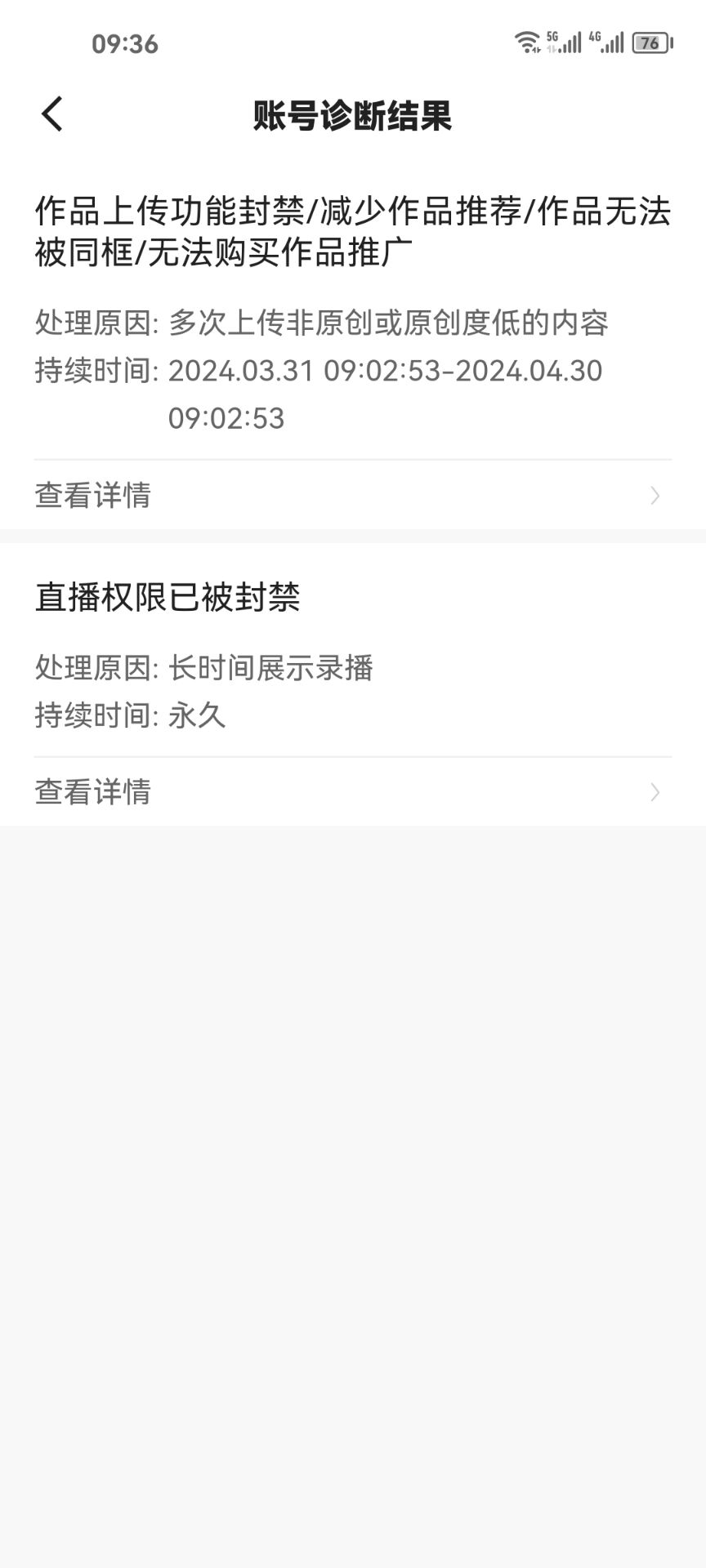 作品多次上传功能封禁解封方法：无敌快手解封